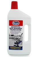Моющее средство для пылесоса Reon 06-014