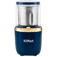 Кофемолка Kitfort kt-769