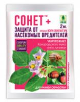 Искра золотая Сонет+ 2мл ГБ, РОССИЯ, код 0131104074, штрихкод 460182600957, артикул