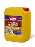 Смывка высолов 