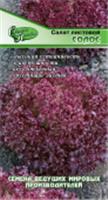 Семена Салат Солос (тип Лолло Трипл ред) ф.п. 10др, РОССИЯ, код 31303180110, штрихкод 460713400683, артикул