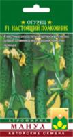 Семена Огурец Настоящий полковник F1 12шт.(Манул) цв, РОССИЯ, код 3130315097, штрихкод 460708286410, артикул