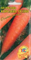 Семена Морковь Королева осени (1,5гр Ц/П), РОССИЯ, код 31303020145, штрихкод 462712002291
