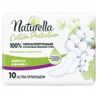 Женские гигиенические прокладки NATURELLA Cotton Protection Maxi Single 10шт, ГЕРМАНИЯ, код 50113060039, штрихкод 800184165818