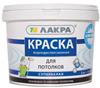 Краска водно-дисперсионная для потолков Лакра супербелая 6,5кг