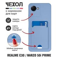 Чехол Df для realme c30/narzo 50i prime rmcardcase-01 (gray/blue)