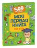500