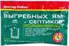 Для выгребных ям и септиков 109, РОССИЯ, код 01311090020, штрихкод 462000476109, артикул 109