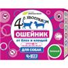Ошейник