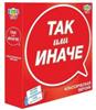 Игра настольная 58797C ТАК или ИНАЧЕ Классическая версия, КИТАЙ, код 82005050393, штрихкод 462012527422, артикул 58797C
