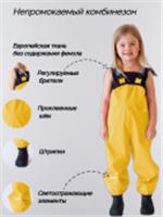 485-22в-2 Полукомбинезон непромокаемый цв.желтый р.122-64, РОССИЯ, код 62431010186, штрихкод 461010323437, артикул БАТИК