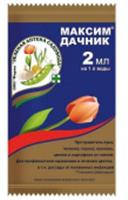 Максим-Дачник 2мл почвенные инфекции, РОССИЯ, код 0131105064, штрихкод 460197600162, артикул