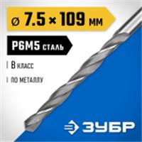 Сверло ЗУБР по металлу, сталь Р6М5, 7,5мм, 1шт 29621-7.5, РОССИЯ, код 0600509171, штрихкод 460637329050, артикул 29621-7.5