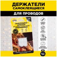 Самоклеящиеся держатели для проводов , AVIORA 302-204, РОССИЯ, код 4150200670, штрихкод 460605598318, артикул 302-204