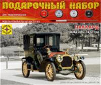 ПН603203 автомобили и мотоциклы Паккард Ландоле 1912 год (1:32), РОССИЯ, код 82002020533, штрихкод 460706176976, артикул ПН603203