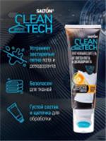 SALTON CleanTech Пятновыводитель от пятен пота и дезодоранта 120 мл, РОССИЯ, код 30336050004, штрихкод 464001674601, артикул