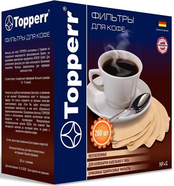 Фильтры для кофеварок Topperr 3046 200шт неотбеленные