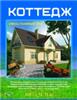Газон Коттедж, кор. 0,5кг (уп.14шт), РОССИЯ, код 3130106011, штрихкод 460713400313, артикул
