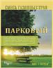 Газон Парковый, кор. 0,5кг (уп.14шт), РОССИЯ, код 3130106013, штрихкод 460713400119, артикул