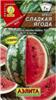 Семена Арбуз Сладкая ягода 1г (Аэлита) цв, РОССИЯ, код 31303470175, штрихкод 460172913277
