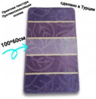 Коврик для ванной комнаты ZALEL SILVER 60*100 1-пр LILAC сирень, Китай, код 08602060160 