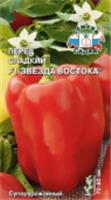 Семена Перец Звезда Востока F1 0, 1г (СеДек) цв, РОССИЯ, код 3130307725, штрихкод 469036802402, артикул