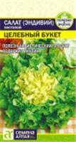 Семена Салат Эндивий Целебный Букет/Сем Алт/цп 0,5 гр., НИДЕРЛАНДЫ, код 31303180132, штрихкод 468020603985, артикул