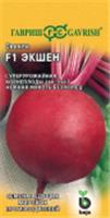 Свекла Экшен F1 1гр (Гавриш) цв, РОССИЯ, код 31303200022, штрихкод 460143103849, артикул
