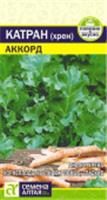 Семена Зелень Катран (Хрен) Аккорд Семена Алтая цп 0,3 гр., РОССИЯ, код 31303410515, штрихкод 468020604173 