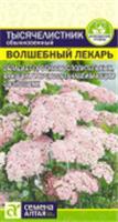 Семена Зелень Тысячелистник Волшебный Лекарь Семена Алтая цп 0,1 гр. АПТЕКАРСКИЙ ОГОРОД!, РОССИЯ, код 31303410522, штрихкод 468020603662 