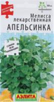 Семена Мелисса Апельсинка 5шт (Аэлита) цв, Нидерланды, код 31303410547, штрихкод 460172915935 