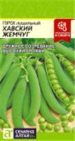 Семена Горох Хавский Жемчуг/Сем Алт/цп 10 гр., НИДЕРЛАНДЫ, код 31303430243, штрихкод 463004310288, артикул