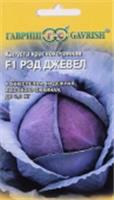 Семена Капуста к/кочанная Ред Джевел F1 15шт (Гавриш) цв, РОССИЯ, код 31303460249, штрихкод 460143106201, артикул