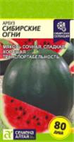 Семена Арбуз Сибирские Огни/Сем Алт/цп 1 гр. Сибирская Селекция!, НИДЕРЛАНДЫ, код 31303470274, штрихкод 463004311502, артикул