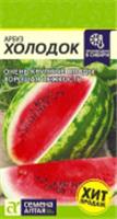 Семена Арбуз Холодок/Сем Алт/цп 1 гр., НИДЕРЛАНДЫ, код 31303470275, штрихкод 460714200350, артикул