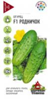 Семена Огурец Родничок F1 10шт Удачные семена (Гавриш) цв, РОССИЯ, код 3130315383, штрихкод 460143102971, артикул