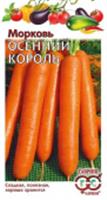 Семена Морковь Осенний король на ленте 8м (Гавриш), РОССИЯ, код 3130302934, штрихкод 460143104685