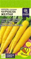 Семена Морковь Чурчхела Желтая Семена Алтая цп 0,2 гр., РОССИЯ, код 31303510050, штрихкод 468020604817, артикул