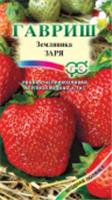 Семена Земляника Заря 10шт (Гавриш) цв, РОССИЯ, код 3130305069, штрихкод 460143101720, артикул