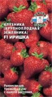 Земляника Иришка СеДеКцв, РОССИЯ, код 3130305048, штрихкод 460714940639, артикул