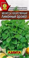 Мелисса Лимонный аромат 0. 2гр (Аэлита) цв, РОССИЯ, код 3130313620, штрихкод 460172900949, артикул