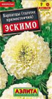 Семена Бархатцы Эскимо (Поиск) цв, РОССИЯ, код 3130502367, штрихкод 460188714509