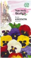 Семена Виола Клеопатра смесь 0.1гр (Гавриш) цв, РОССИЯ, код 3130502266, штрихкод 460143102607 