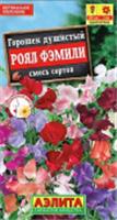 Семена Горошек душистый Роял Фэмили, смесь 0,5г (Аэлита), РОССИЯ, код 31305030059, штрихкод 460172906875