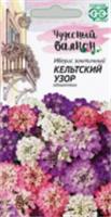 Иберис Кельтский узор 0.2гр (Гавриш) цв Чудесный балкон, РОССИЯ, код 3130503224, штрихкод 460143102625, артикул