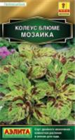 Семена цветов Колеус Мозаика 10шт (Аэлита), РОССИЯ, код 3130504789, штрихкод 460172908718