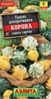 Семена Тыква декор. Корона 0.5г, смесь сортов (Аэлита), РОССИЯ, код 31305070176, штрихкод 460172914493, артикул