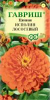 Цинния Исполин лососевый 0.3гр(Гавриш) цв, РОССИЯ, код 31305080076, штрихкод 460143104195, артикул