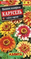 Цинния Карусель смесь георг. (Аэлита) цв, РОССИЯ, код 3130508097, штрихкод 460172904834, артикул
