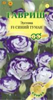 Семена Эустома Синий туман F1 4шт (Гавриш), РОССИЯ, код 3130508680, штрихкод 460143110807, артикул